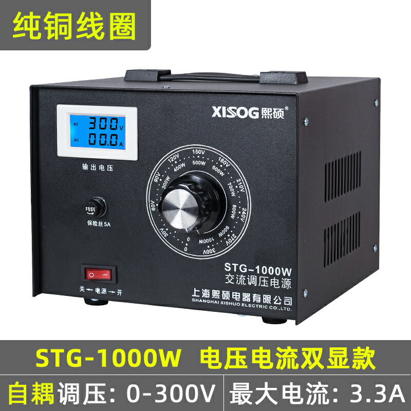 {可打統編 保固一年}熙碩調壓器220v單相可調自耦變壓器小型電壓調節隔離交流調壓電源 4