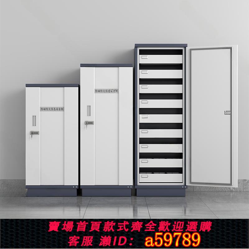【全網低價 可打統編】防磁櫃資訊保安櫃Cd硬碟櫃防潮防火防靜電櫃文件櫃U盤消磁櫃