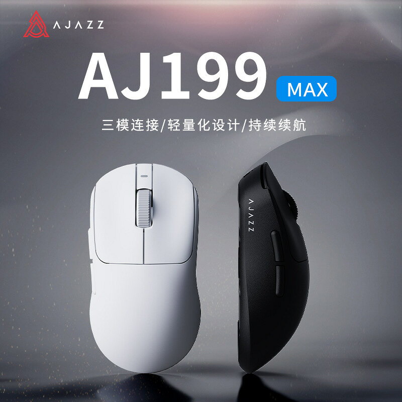 黑爵AJ199MAX有線線藍三模滑鼠PAW3395輕量化人電競遊戲鼠標雙模【北歐居家生活】