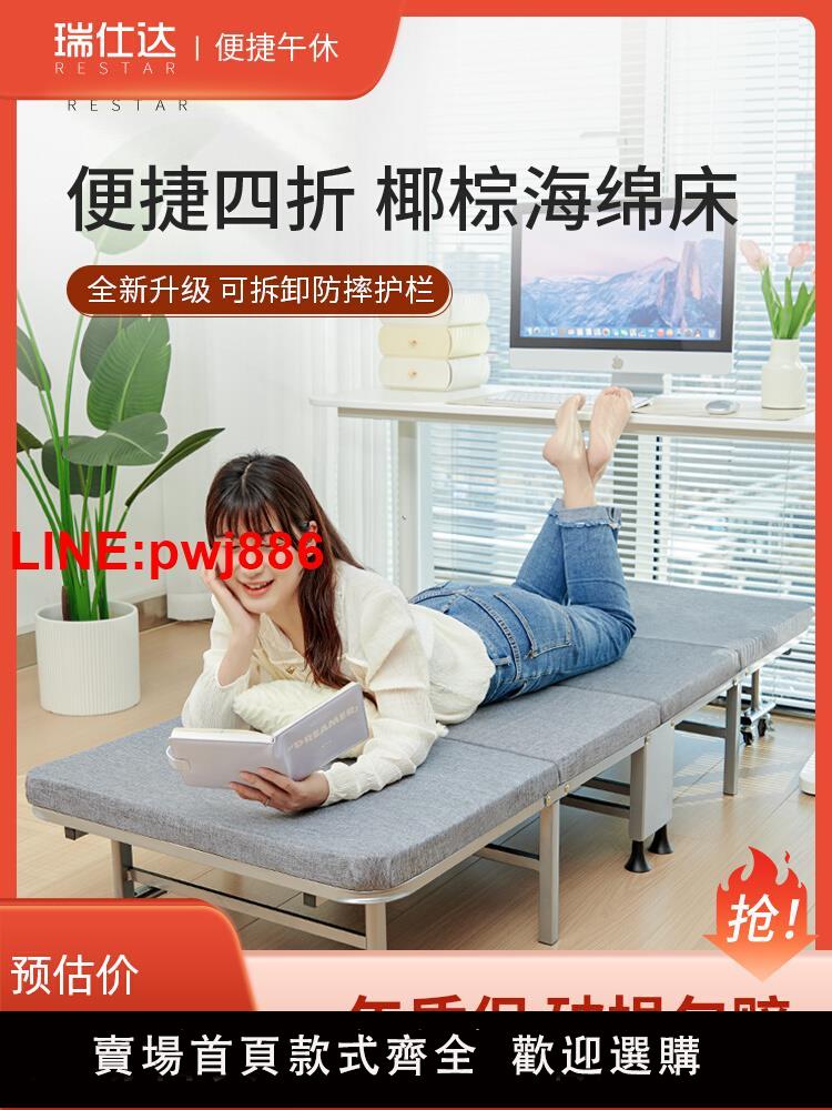 {臺灣公司 可開發票}瑞仕達折疊床午休單人床家用躺椅簡易陪護床行軍床辦公室午睡神器