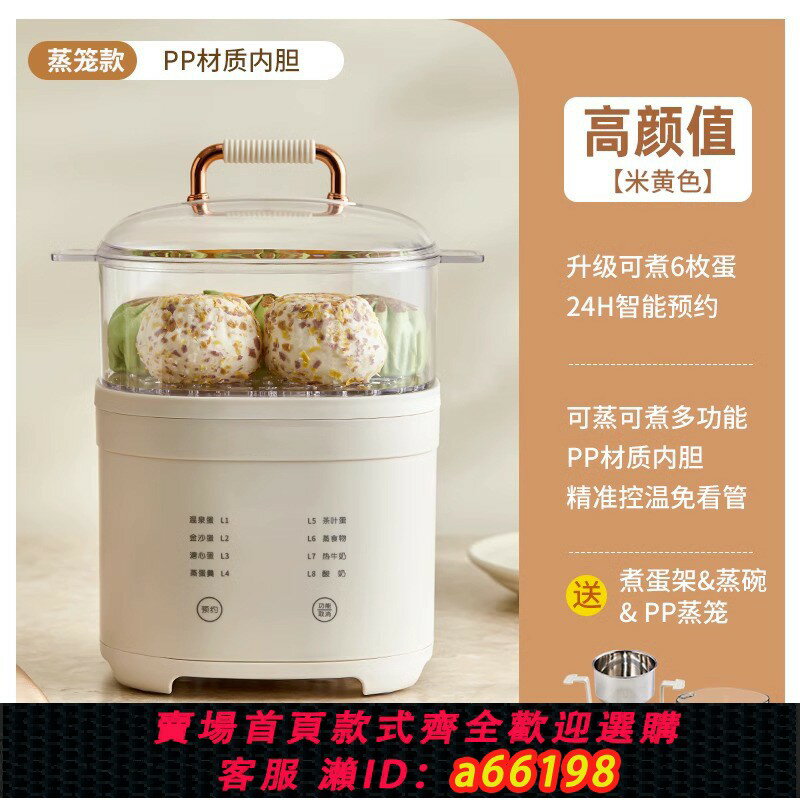 【臺灣公司 可開發票】多功能煮蛋器110v蒸蛋器酸奶220v定時蒸燉美國出口小家電溫泉溏心