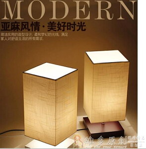 照明檯燈 現代簡約設計大氣美式布罩木藝可愛書桌客廳臥室床頭燈可調光台燈DF 免運