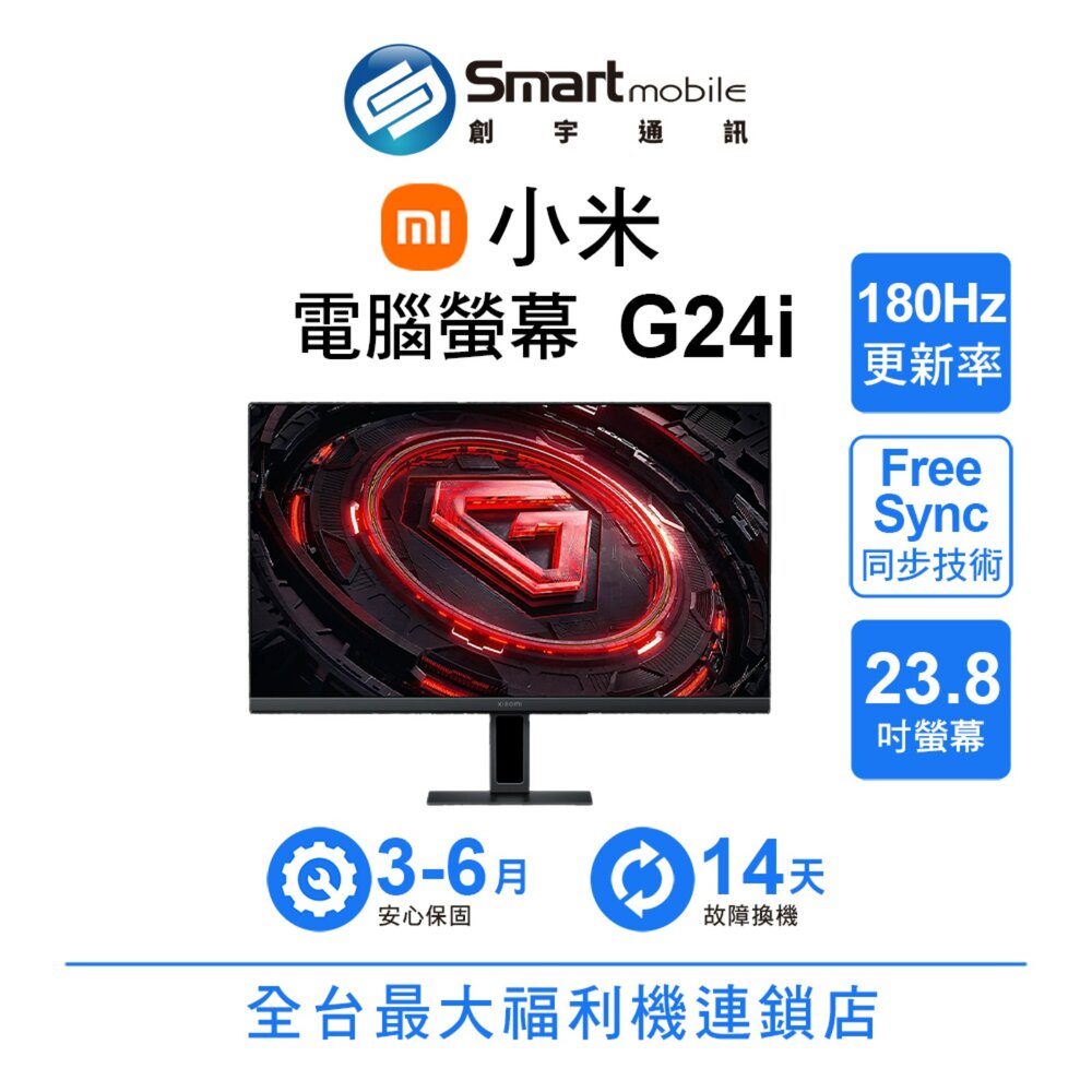 Xiaomi 小米 電競螢幕 G24i 二手機 中古機 福利品 創宇通訊