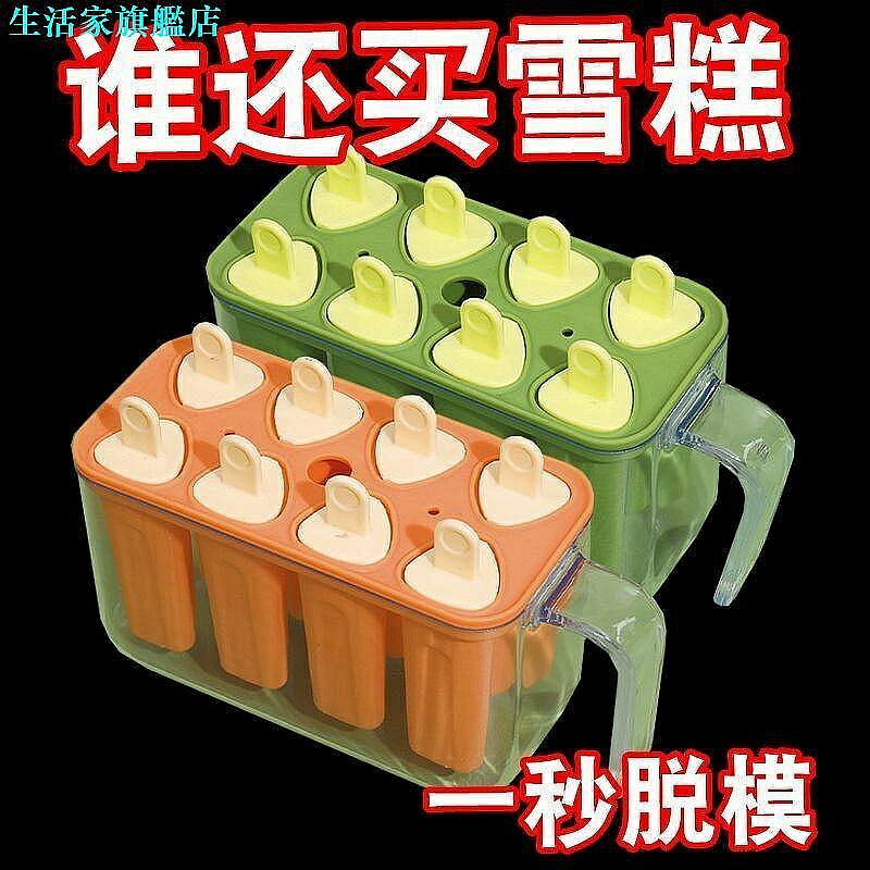 冰塊模具 超熱賣雪糕模具 冰塊模具雪糕模具專用自製冰棒模具兒童做冰淇淋冰棒製冰塊用冰格食品級