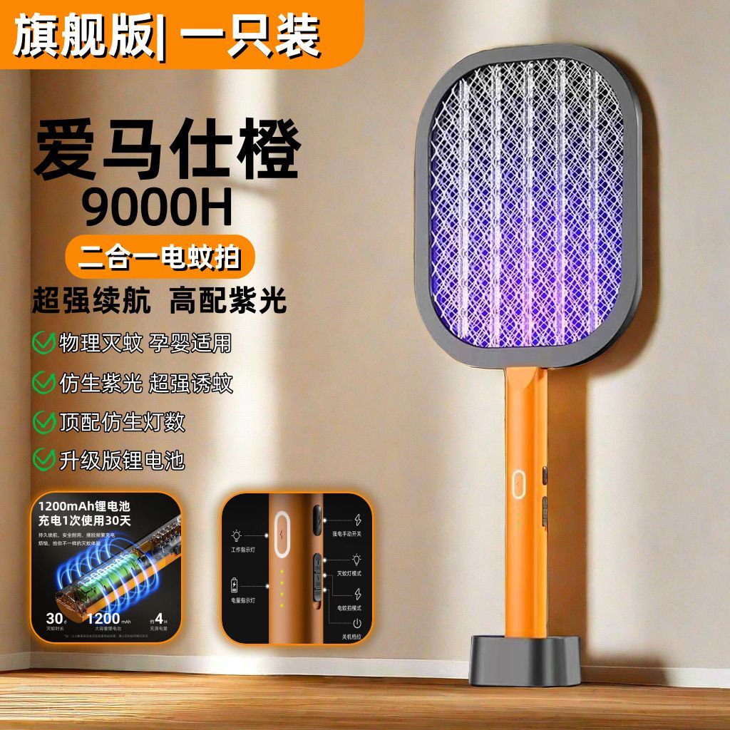 公司貨附發票 電蚊拍 適用小米電蚊拍充電式家用強力自動誘蚊鋰電池二合一滅蚊拍蒼蠅拍 快速出貨