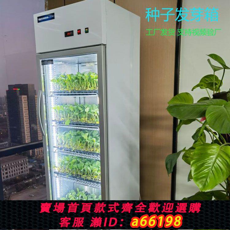 【臺灣公司 可開發票】種子恆溫發芽箱箱保溫箱電熱家用全自動培養箱催芽箱保溫育苗植物