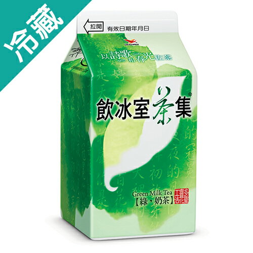統一飲冰室茶集綠奶茶400ml【愛買冷藏】