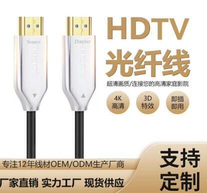 私模hdmi光纖線 2.0版4K高畫質線電視顯示器電腦HDMI影片連接線