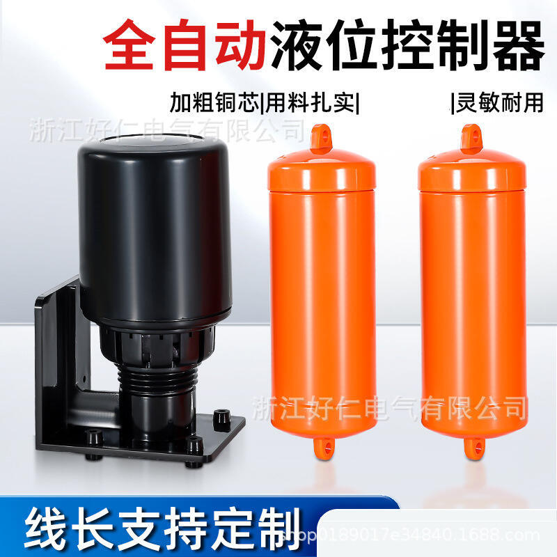 優品【今日下殺】雙浮球懸浮全自動液位水位控制器開關水塔水泵水池開關70-AB浮球