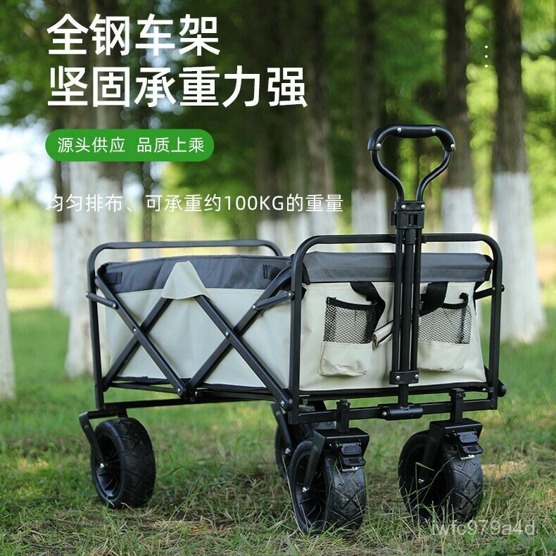 快速出貨 附發票 【免運】新款戶外野營車 折疊露營小拖車營地手推車 輕便折疊簡易拉桿車
