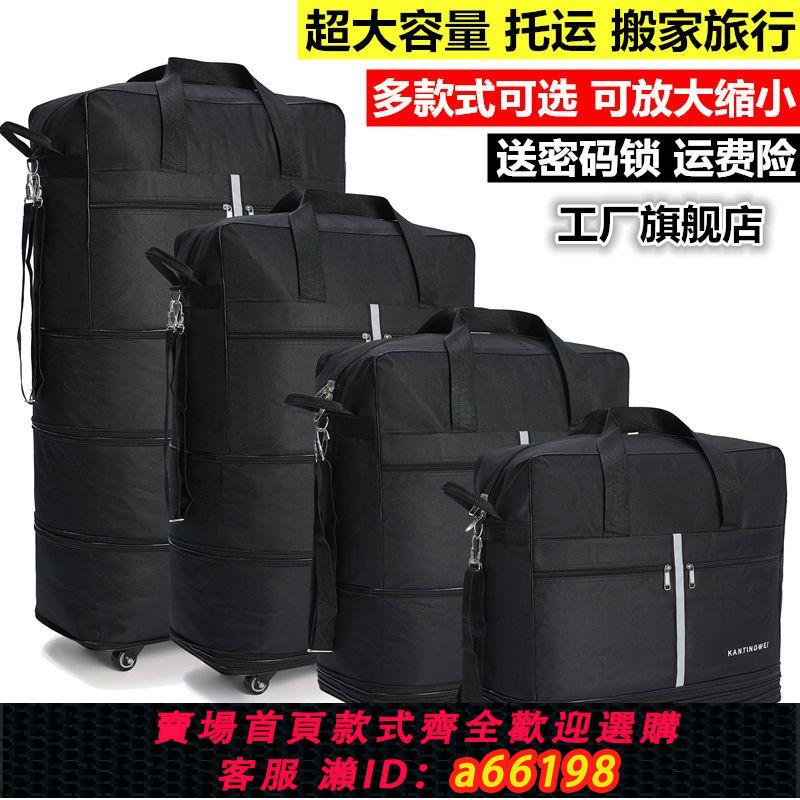 【臺灣公司 可開發票】工廠直銷158航空託運包萬向輪防水行李包大容量可伸縮折疊旅行箱
