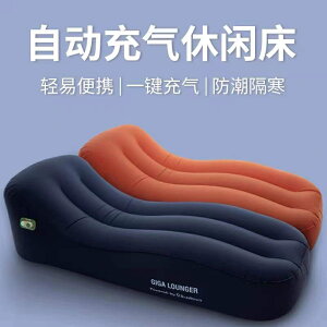 小米有品 一鍵自動充氣休閑床 反射鏡面充氣床 多功能 露營 看護 外宿 睡墊 充氣床 自動充氣 輕巧便攜