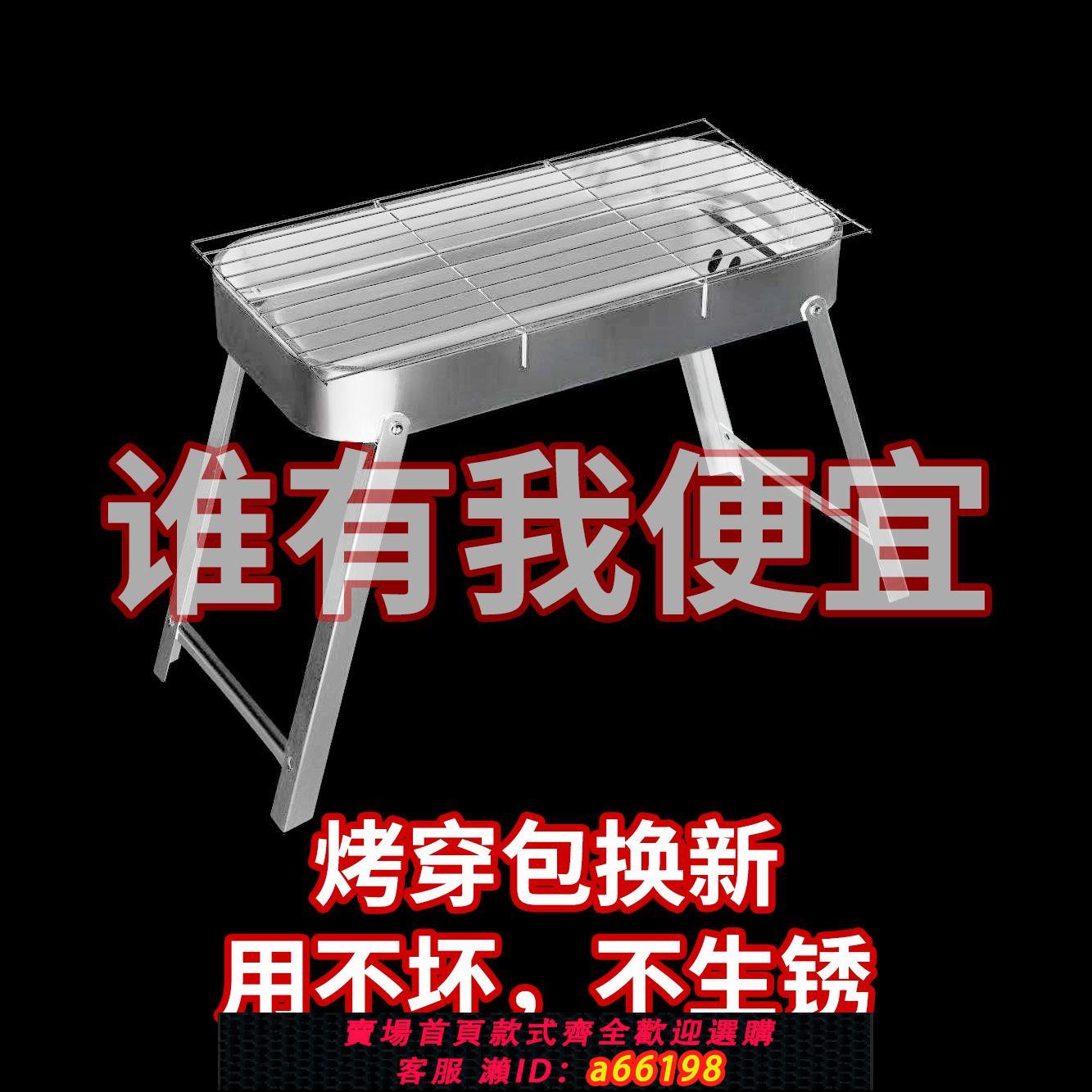 【臺灣公司 可開發票】燒烤爐燒烤架戶外木炭家用烤肉爐工具烤爐用品野外烤架子便攜爐子