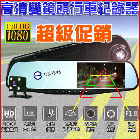超級促銷我最便宜不用比價 雙鏡頭full Hd 行車紀錄器 後視鏡行車記錄器170度大廣角行車紀錄器 媞拉工房 Rakuten樂天市場