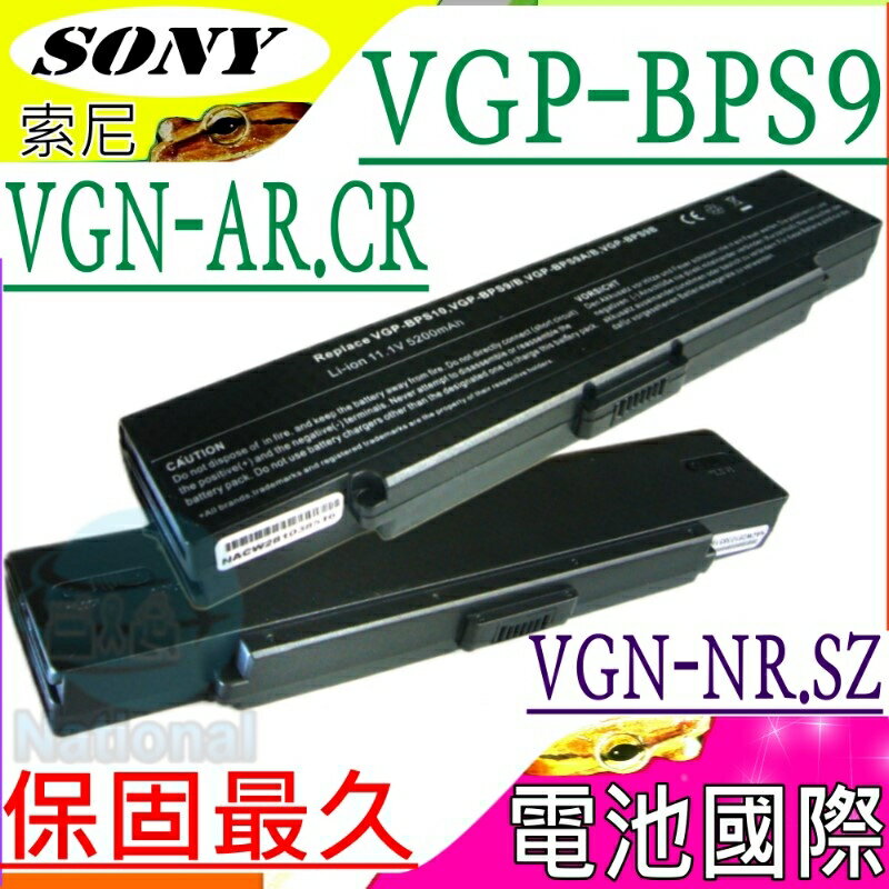 SONY 電池-索尼 VGP-BPS9A/B VGN-NR280E VGN-NR285E VGN-NR290E VGN-NR295N VGN-NR298E VGN-NR310E VGN-NR320E VGN-CR290EAL VGN-CR290EAN VGN-CR290EAP VGN-CR290EAR VGN-CR290EAW VGN-CR110 VGN-CR110E VGN-CR307 VGN-CR309 VGN-CR310 VGN-CR320 VGN-CR390 VGN-CR203 BPS9A/S