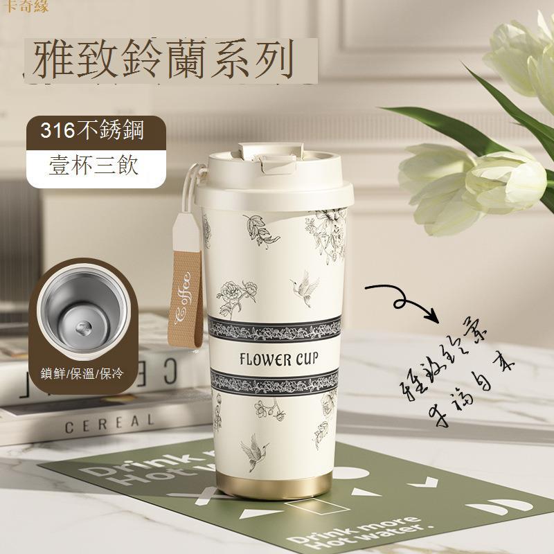 新款316不銹鋼咖啡杯女生高顏值雙飲吸管保溫杯內噴陶瓷水杯代發