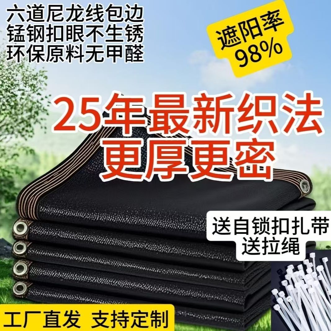 免運 遮陽網 防曬網 遮陽防曬網定製加厚遮陽網遮陰加密庭院遮光陽臺農用大棚戶外隔熱 特價出 現貨syej