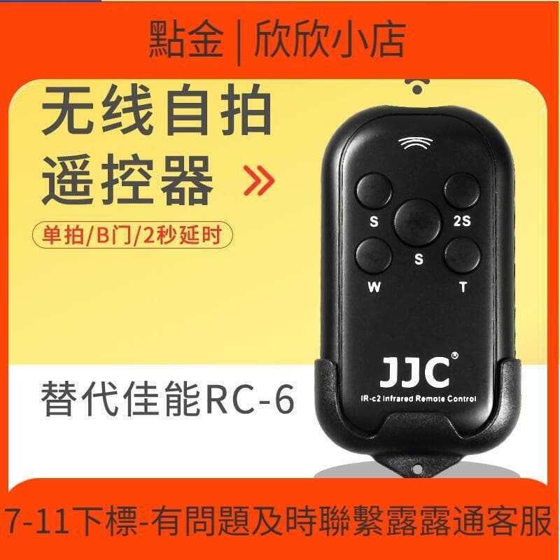 快速出貨 「超低價」JJC 適 佳能800D 80D 70D 750D 760D 700D 5D3 M3 77D M6 M5