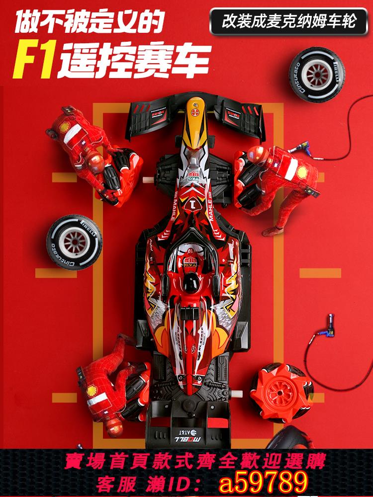 【臺灣公司 可打統編】F1方程式遙控汽車漂移賽車黑科技噴霧遙控車男孩禮物兒童六一玩具