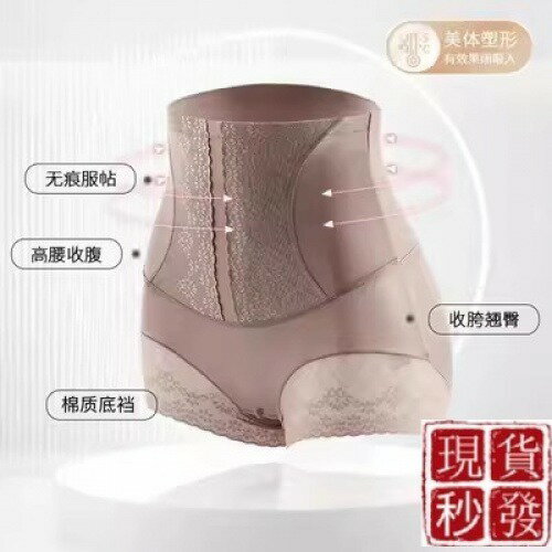 【送矽膠乳貼】高腰收腹褲 提臀 產後美體 塑身 無痕內褲 蕾絲內褲 束褲 強力收腹束腰褲 大尺碼 內褲女生