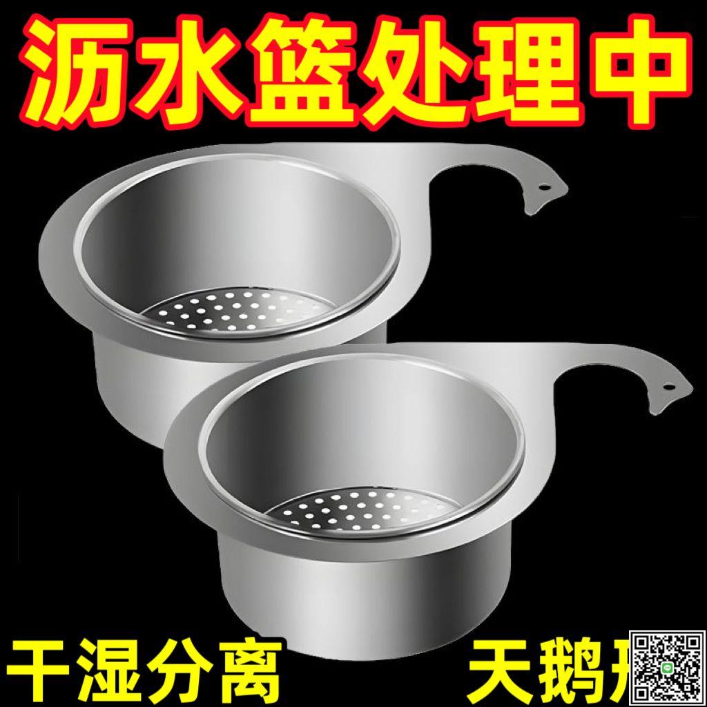 廚房水槽專用天鵝置物架瀝水不銹鋼掛式洗菜分離幹濕掛鉤垃圾過濾-UM.有米家居