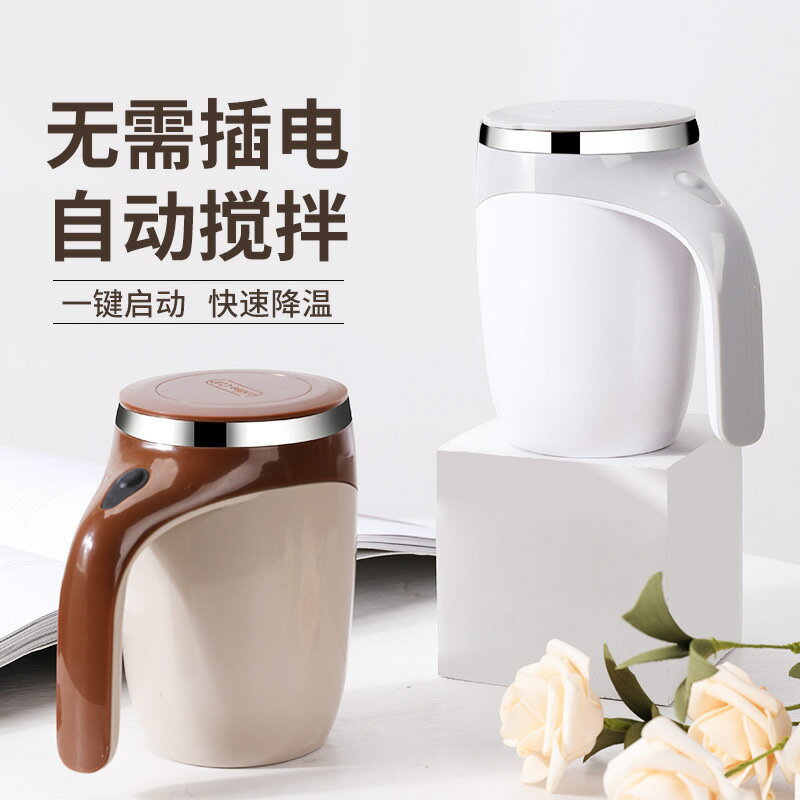 全自動電動攪拌杯豆漿咖啡杯磁力旋轉不銹鋼爆款充電水杯印刷【宜家良品百貨】