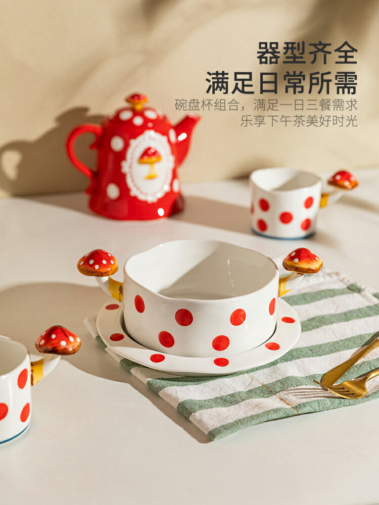 摩登主婦蘑菇餐具奇怪的碗可愛少女心家用湯碗烤箱專用雙耳陶瓷碗