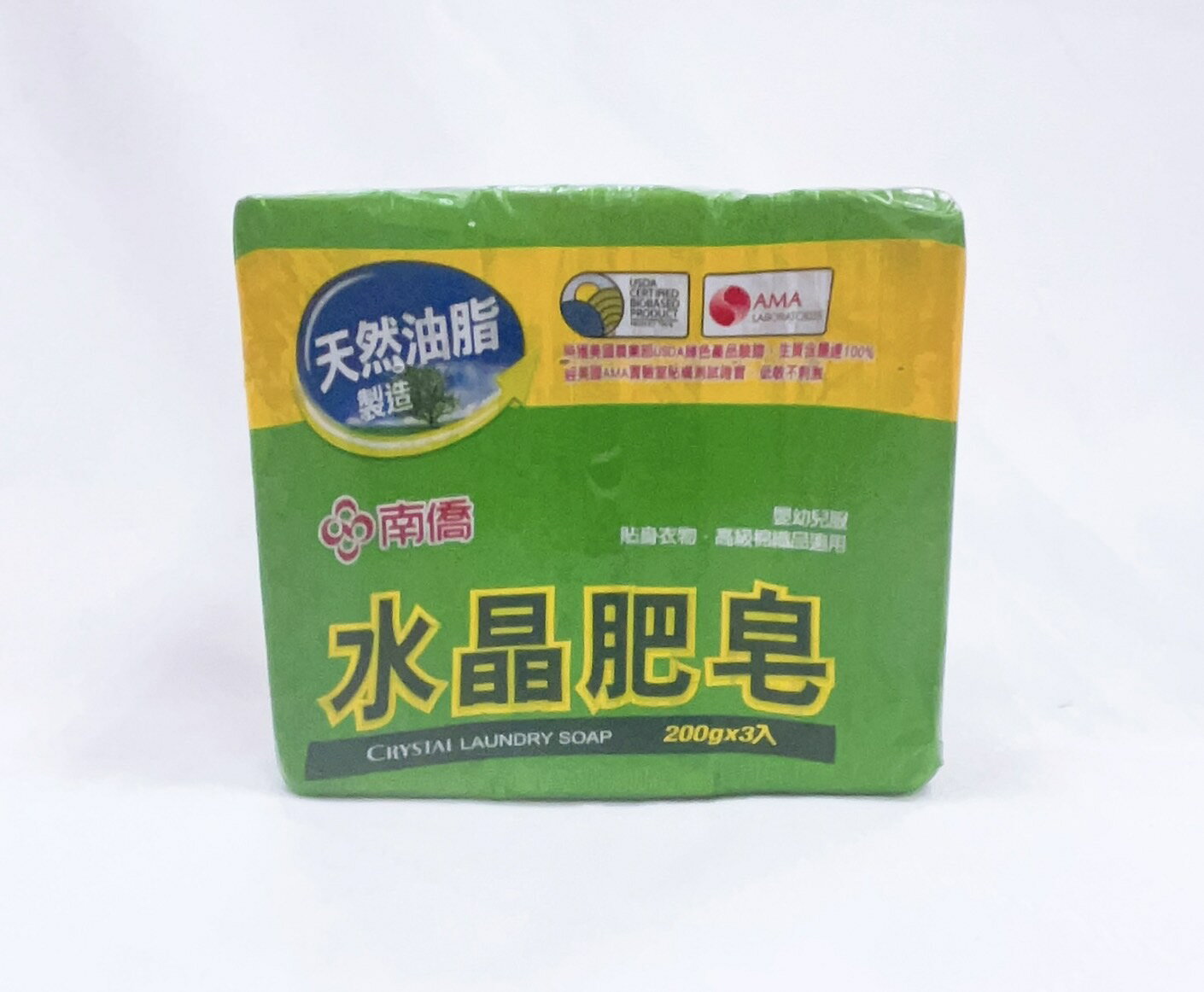 【誠意中西藥局】南僑水晶肥皂 200g*3入/組 天然油脂製造