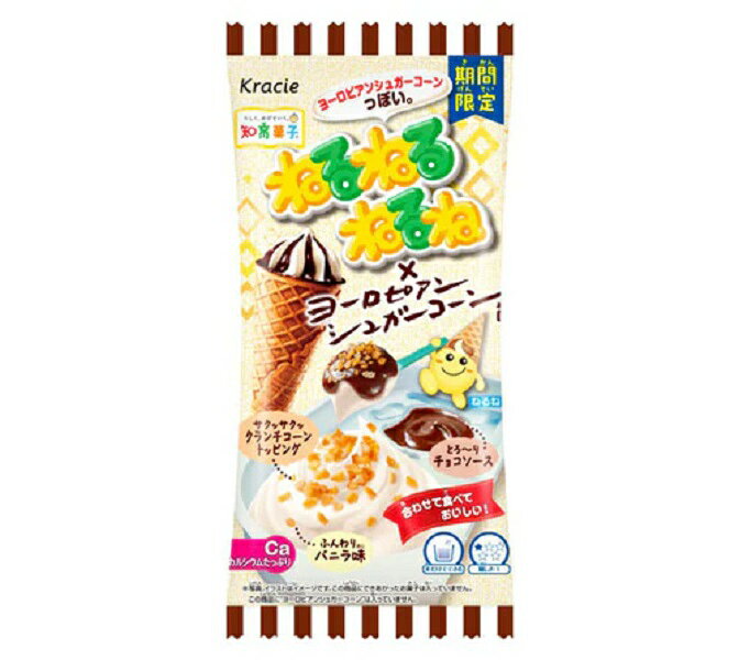 【江戶物語】(短效特價) Kracie 知育菓子 手作甜筒 冰淇淋 16g 手做DIY系列 親子食玩 日本進口