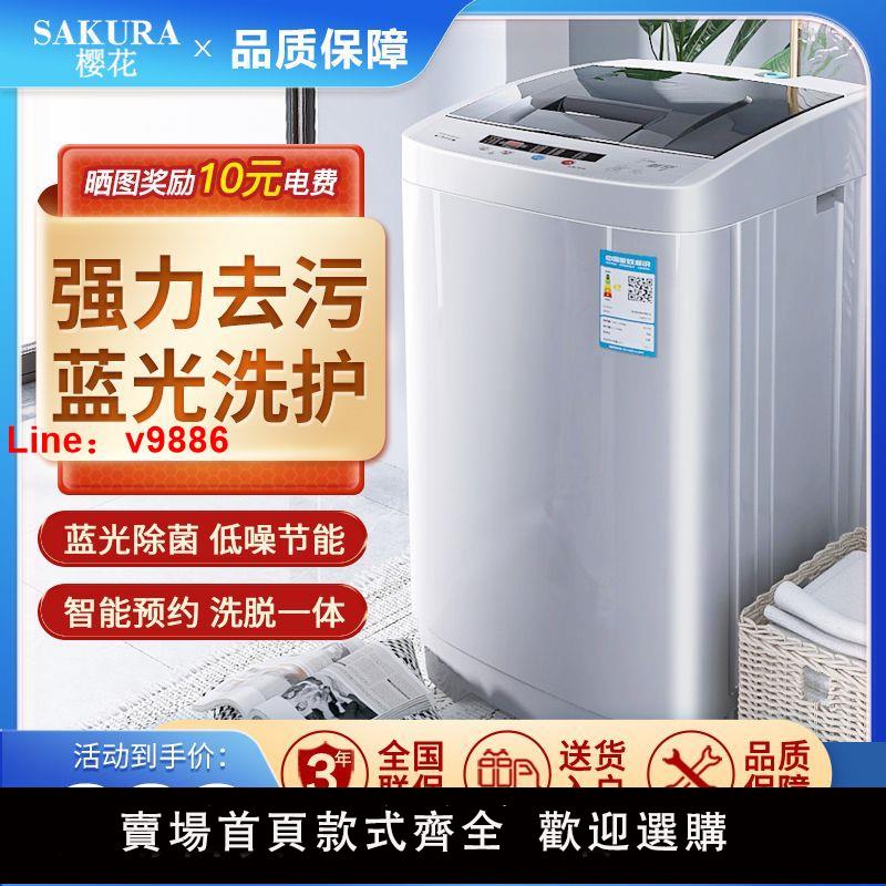 【台灣公司 超低價】櫻花洗衣機全自動3.5KG家用小型波輪宿舍租房7.5KG大容量洗脫一體