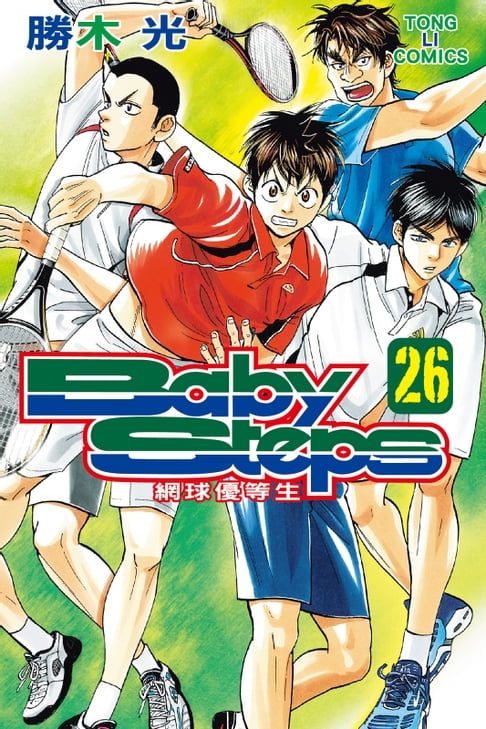 【電子書】BABY STEPS~網球優等生~ (26) 0