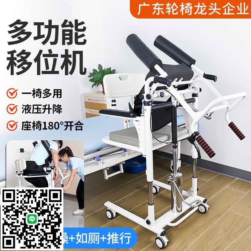 達洋多功能老人電動移位機移動家用洗澡液壓升降