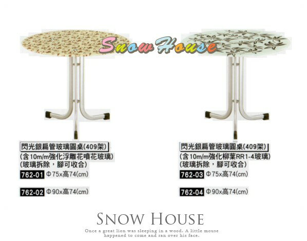╭☆雪之屋居家生活館☆╯R738-01/03 閃光銀扁管玻璃圓桌(409架)/置物桌/咖啡桌/洽談桌/二色