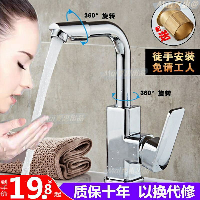 水龍頭 水龍頭延伸器 萬嚮水龍頭 廚房水龍頭 廚房 現貨 水龍頭延伸 灑水器 起泡器 (廠傢直銷)全銅芯麵盆龍頭洗臉盆洗