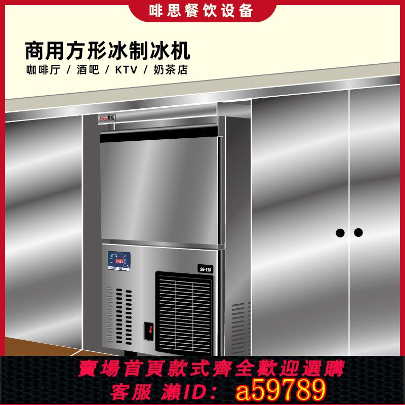 【臺灣公司 可打統編】奶茶店小型商用製冰機咖啡廳酒吧全自動上噴淋大方冰40/68KG容量