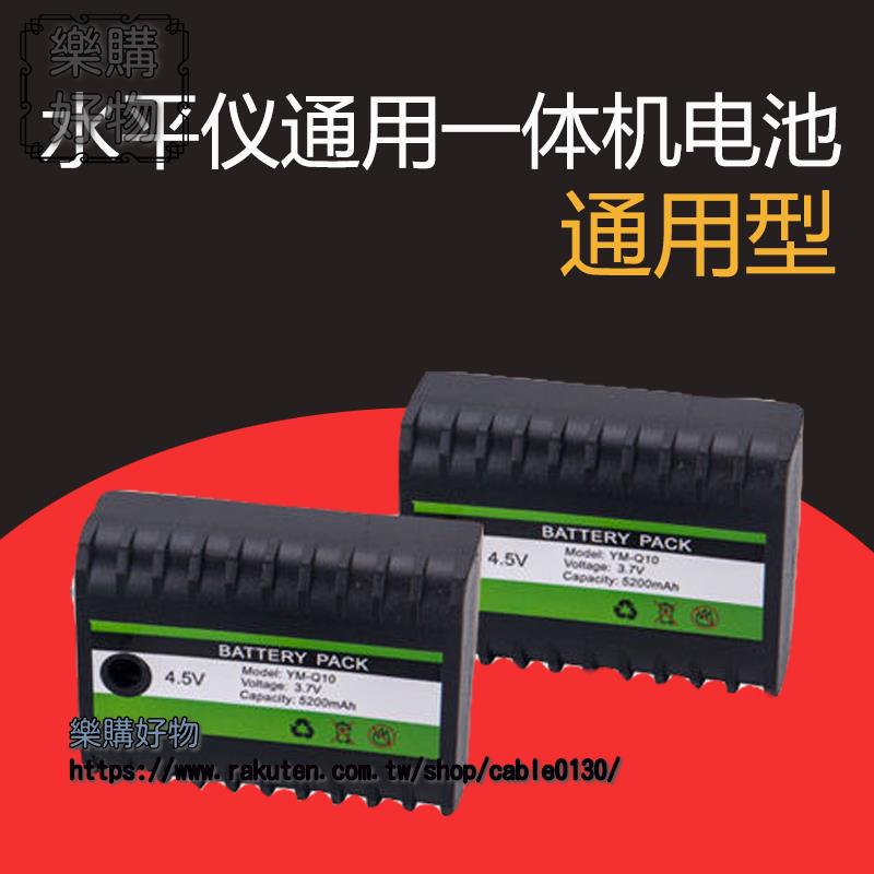 昌綠光水平儀電池激光充電鋰電池大容量紅外線通用12線貼墻儀