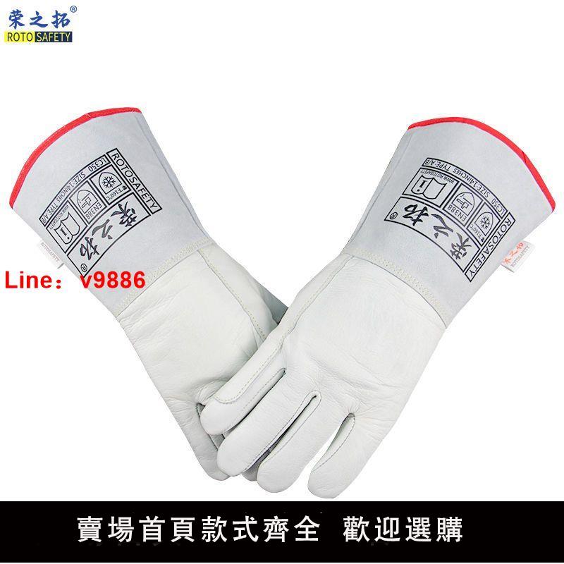 【台灣公司 超低價】耐低溫防凍手套防液氮手套 加氣站保暖LNG冷庫干冰實驗室專用