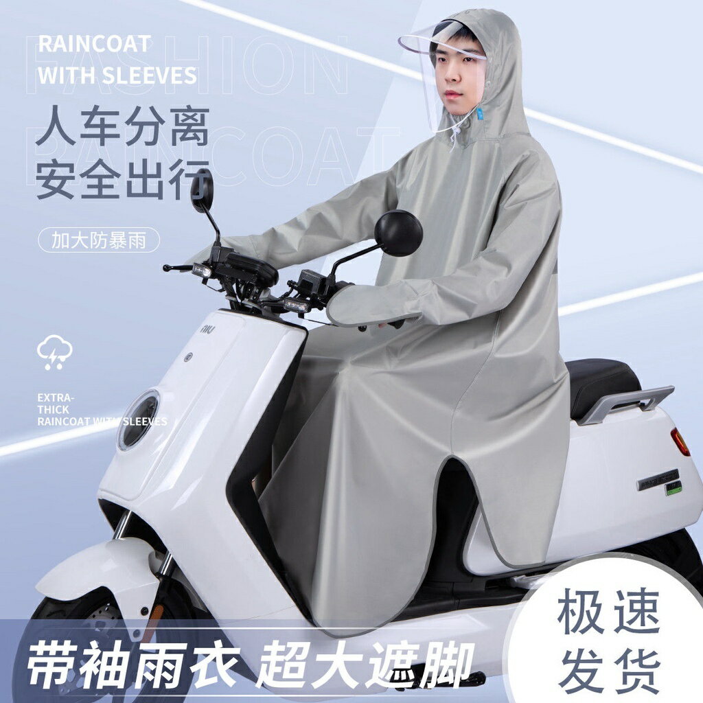 機車雨衣 雨衣一件式 時尚雨衣 連身雨衣 新款帶袖雨衣男電動電瓶車成人全身防暴雨機車單人有袖騎行雨披