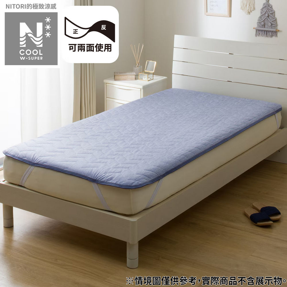 【DECO HOME商品】極致涼感 保潔墊 DH N COOL WSP NV 單人 S2512 NITORI宜得利家居