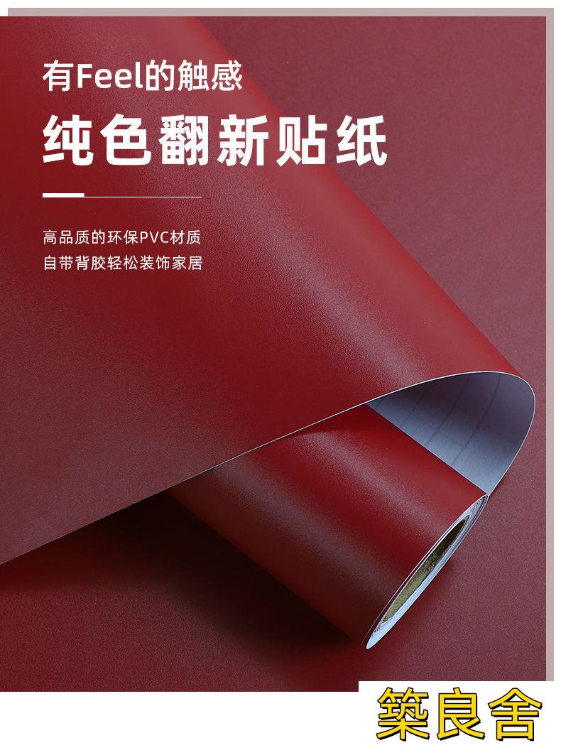 開立發票 壁紙 壁貼 墻紙 自粘墻紙 櫃子翻新 家具翻新 客製化尺寸加厚棗紅色貼紙家具壁紙自粘防水不干膠酒紅墻紙深暗紅即時貼廣告 5