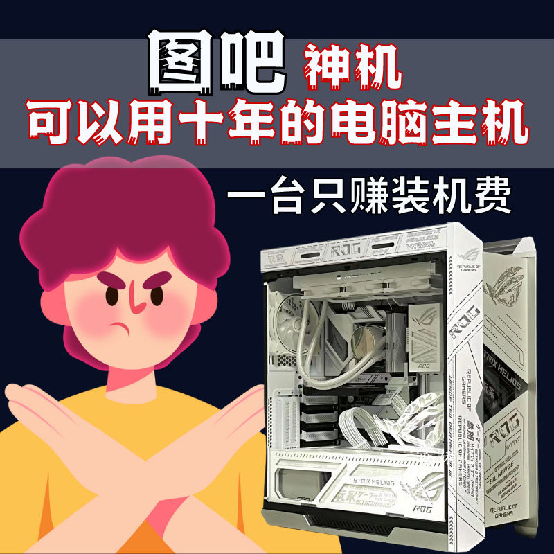 【9.6萬人收藏】臺式電腦主機DIY組裝全套電競遊戲整套網咖吃雞i3i5遊戲機高配機-益三禾