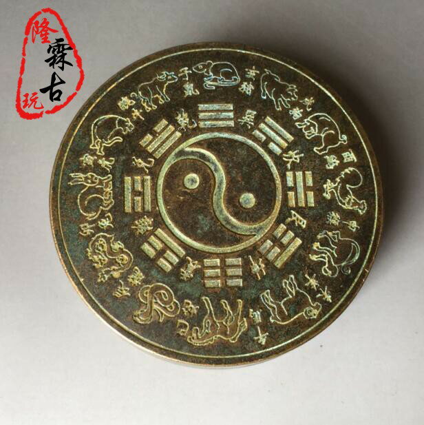 古玩收藏仿古青銅器文房用品優質純銅墨匣太極八卦十二生肖銅墨盒