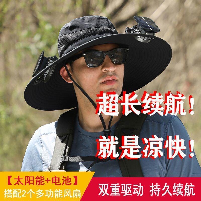 【雲渡小鋪】【新品上市】太陽能充電風扇帽 太陽能風扇帽 釣魚帽 遮陽帽 帶風扇防曬帽 漁夫帽 鬥笠帽 大簷遮陽帽 戶外帽子