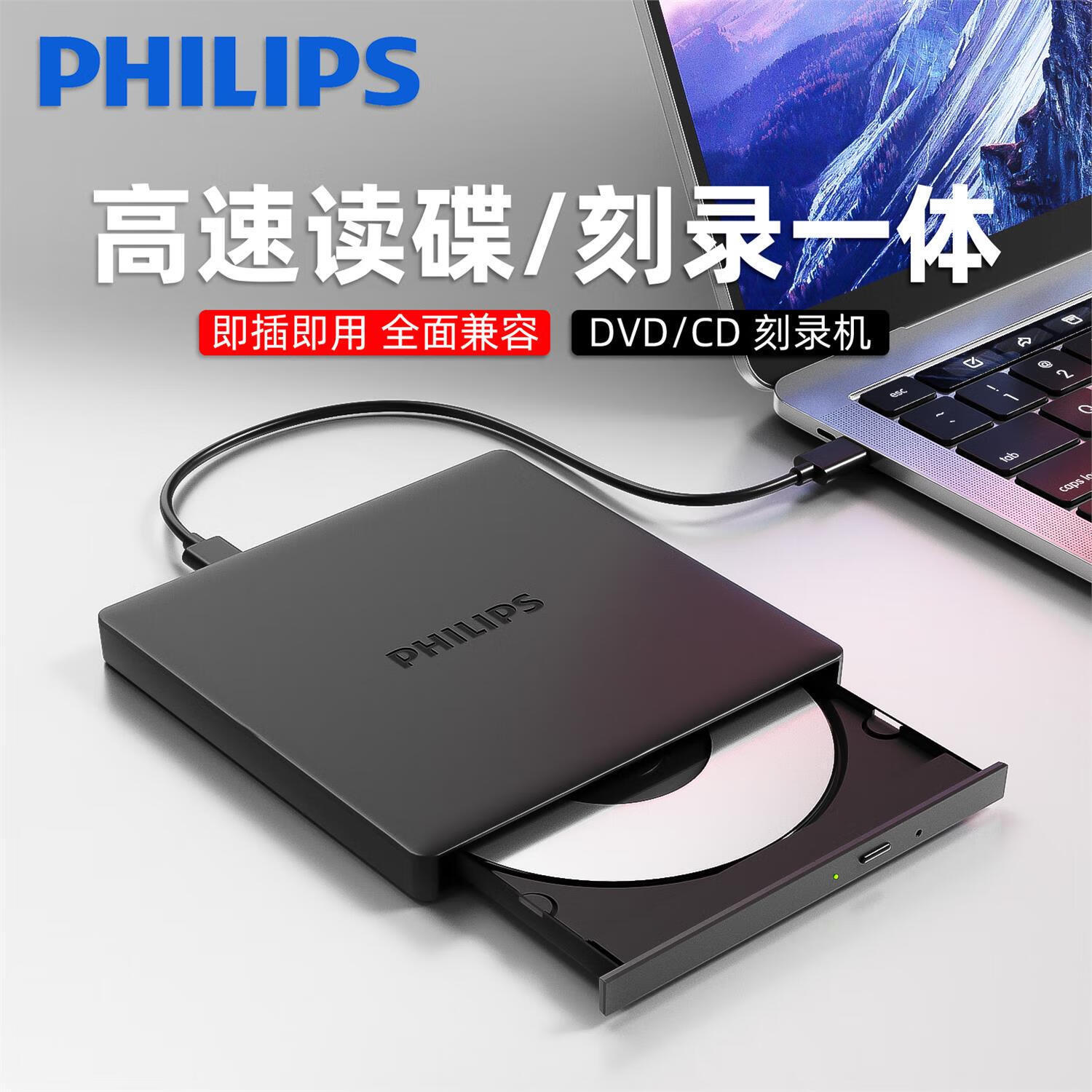 飛利浦外接光驅筆記本臺式一體通用移動USB電腦外接DVD/CD刻錄機