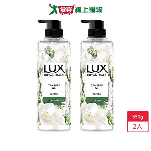 麗仕LUX植然精油香氛沐浴露-深層淨化(小蒼蘭)550ml x 2入【愛買】