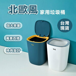 [台灣出貨] 多功能防臭垃圾桶 彈蓋垃圾桶 大容量防臭垃圾桶 客廳廚房多功能垃圾桶 北歐風垃圾桶