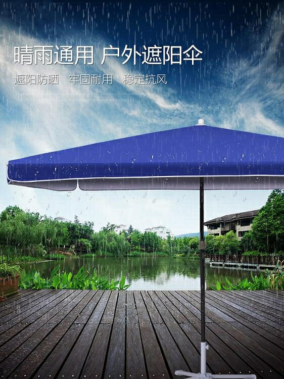 太陽傘遮陽傘大雨傘擺攤商用超大號戶外大型擺攤傘四方長方形 WD 【麥田印象】