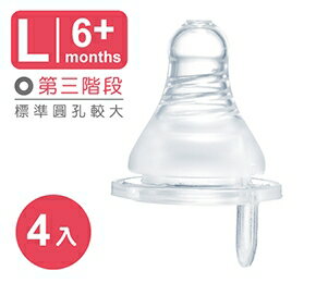 辛巴 標準母乳記憶防脹氣圓孔奶嘴 L - 4入『121婦嬰用品館』