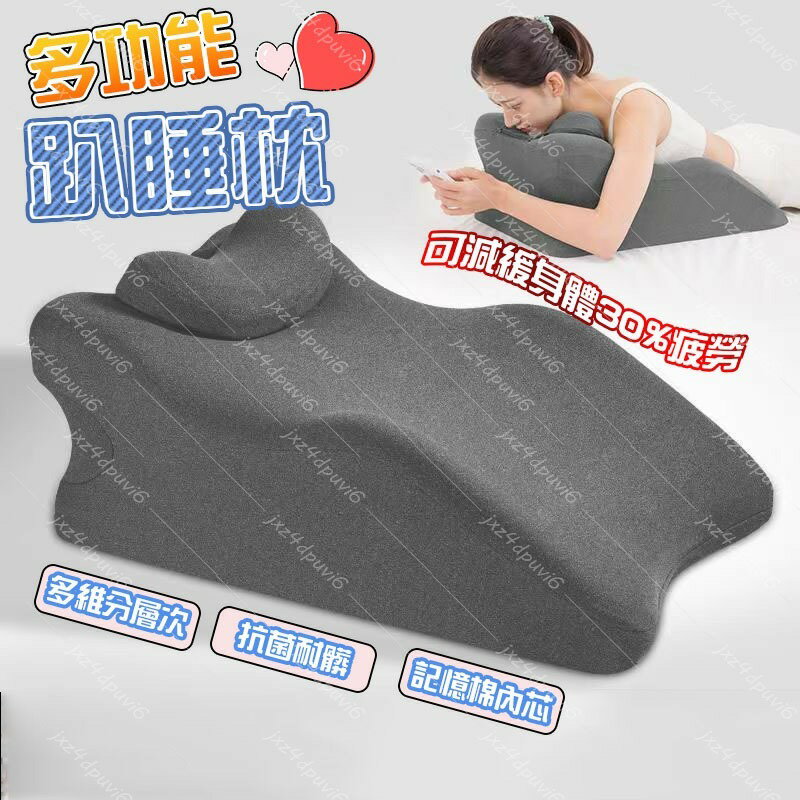 午睡枕 【舒緩疲勞神器】 趴睡枕 床頭靠枕 床上趴睡神器 可拆洗床頭靠墊 玩手機看書趴枕墊 多功能趴枕 多功能俯臥