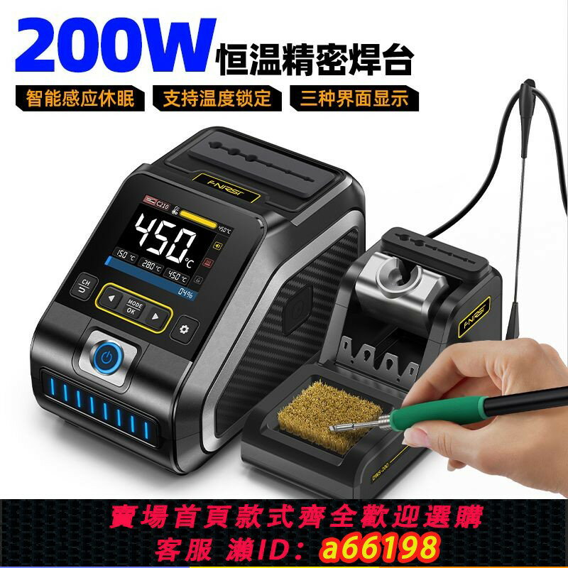 【臺灣公司 可開發票】大功率200W恆溫電烙鐵焊臺數顯可調溫維修功率高性能專業焊接家用